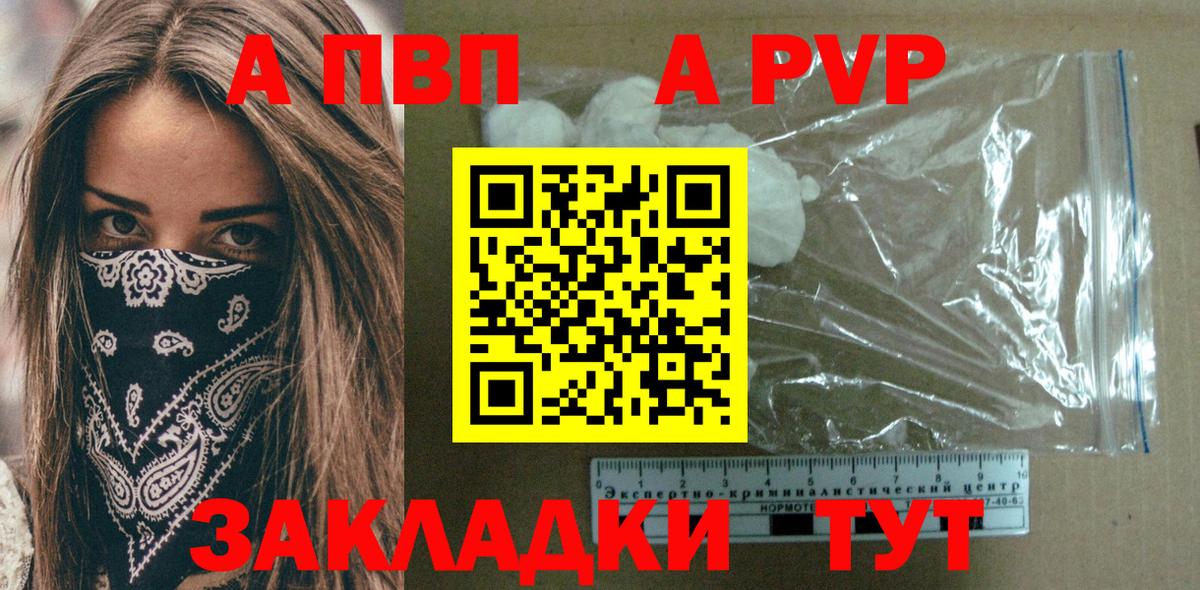 Alpha PVP кристаллы Истра