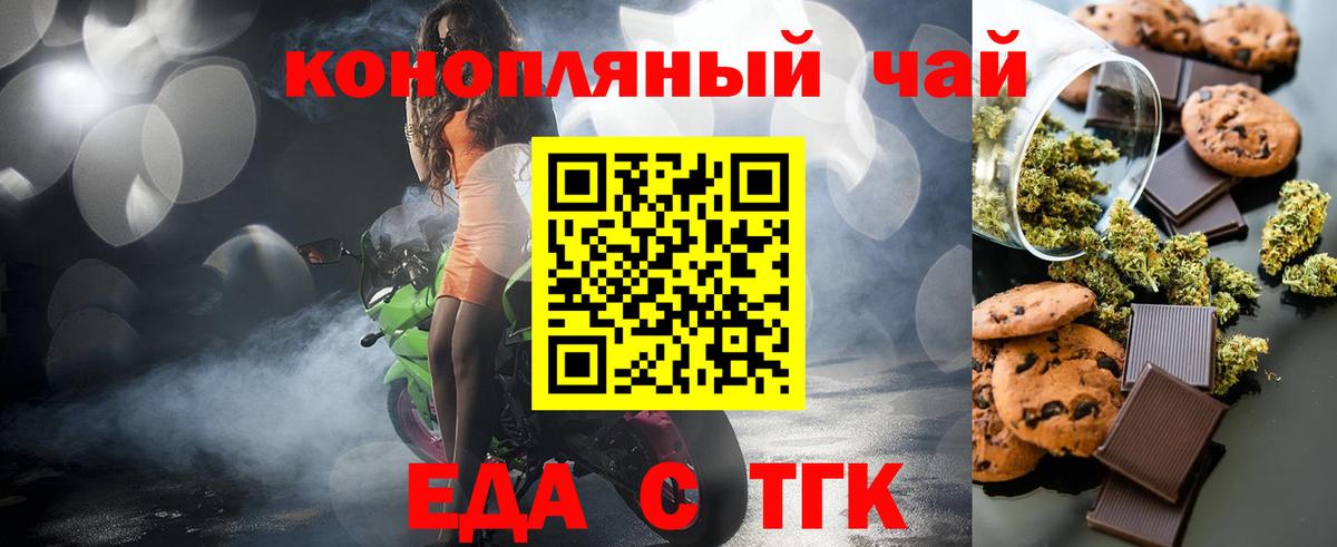 Canna-Cookies конопля Истра