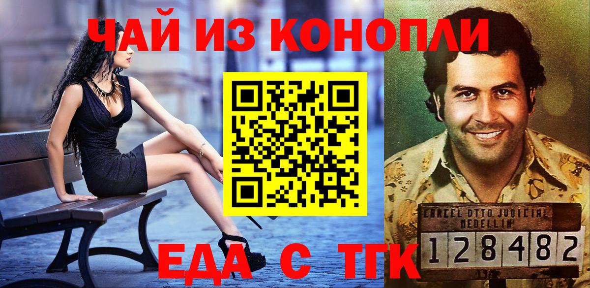 Истра  Печенье с ТГК конопля  Вход с VPN 
