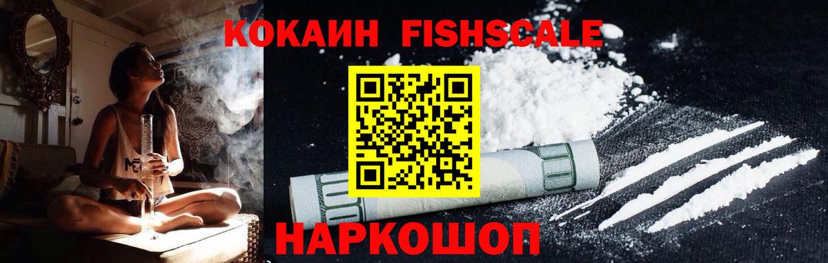 Истра  Cocaine 98%  COCAIN  КОКАИН FishScale  Вход с VPN 