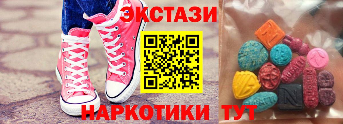 дарнет шоп  ЭКСТАЗИ 300 mg  Вход с VPN  ЭКСТАЗИ круглые  Истра 