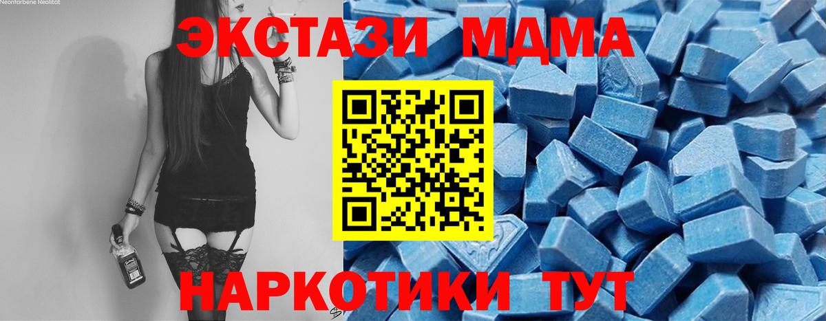 Экстази 300 mg Истра