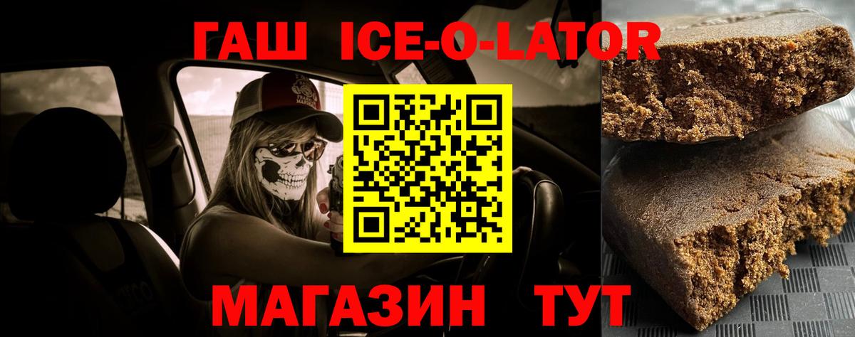 купить  цена  ГАШ AMNESIA HAZE  Истра  ГАШИШ  Вход с VPN  ГАШИШ ice o lator 