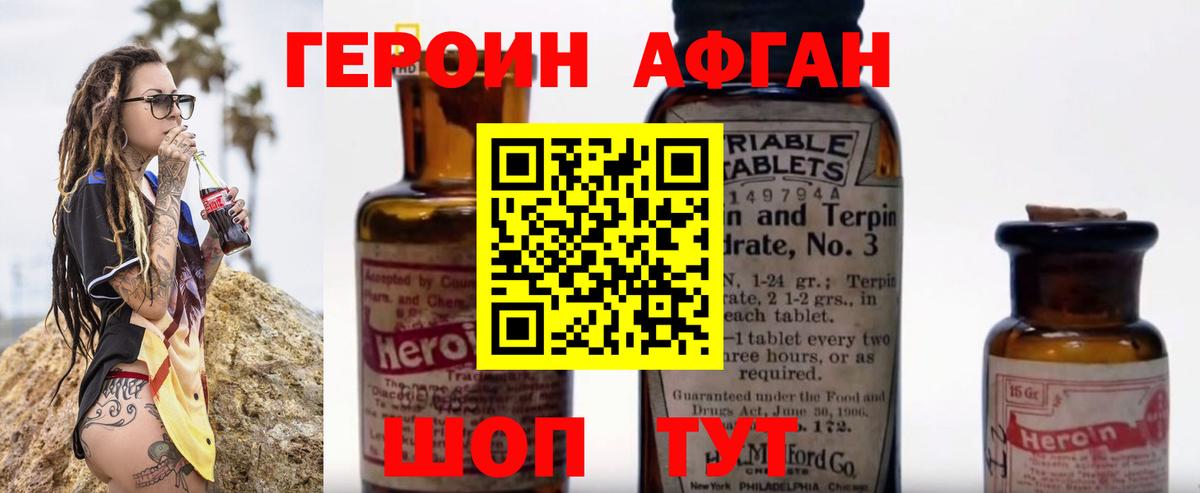 Истра  Героин  Вход с VPN  ГЕРОИН белый 