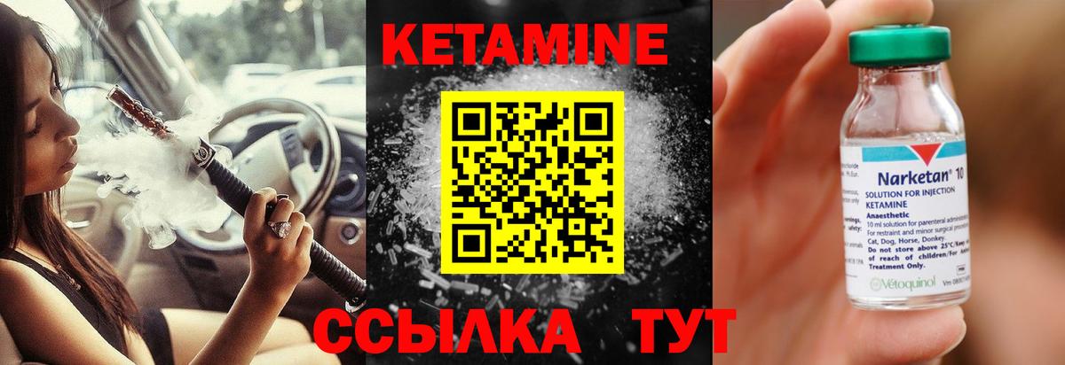 КЕТАМИН VHQ  Кетамин ketamine  даркнет как зайти  Истра  Вход с VPN 