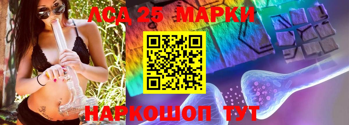 ЛСД экстази кислота Истра
