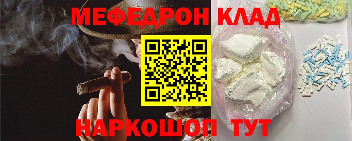 Мефедрон мука Истра