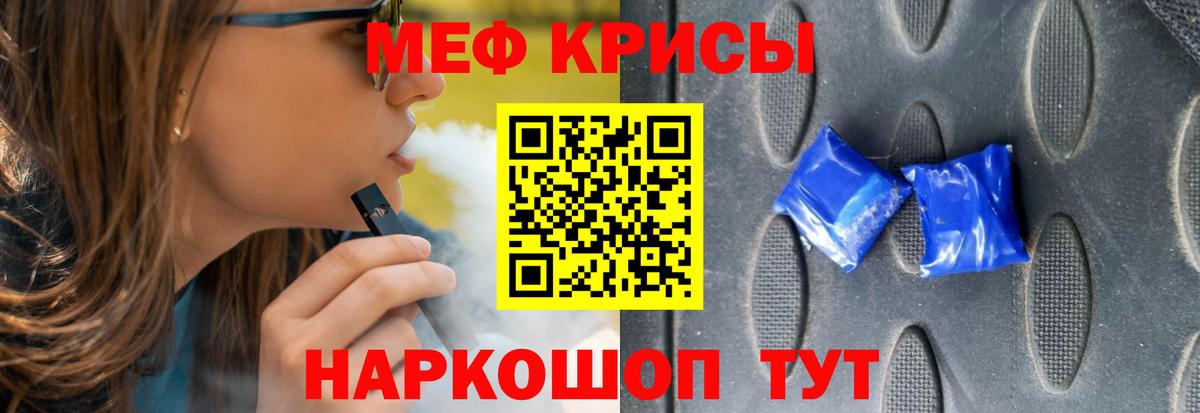 МЕФ  Мефедрон  Мефедрон мука  Вход с VPN  Истра  МЕФ мяу мяу 