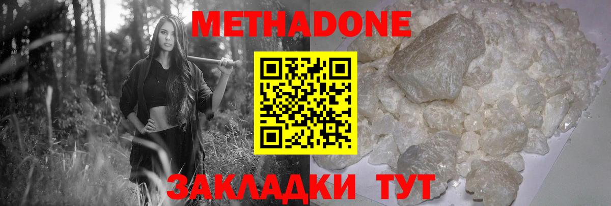 МЕТАДОН VHQ  Вход с VPN  Метадон VHQ  Истра 