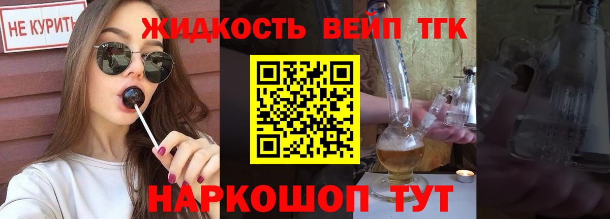 Дистиллят ТГК гашишное масло Истра