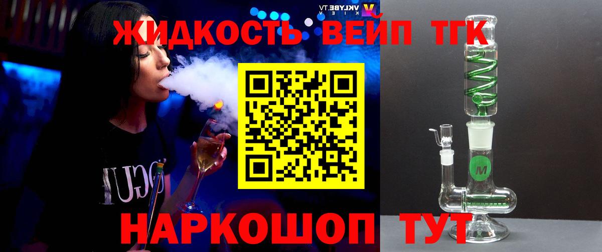 Дистиллят ТГК концентрат  МЕГА ССЫЛКА  закладка  Вход с VPN  Истра  ТГК Wax 