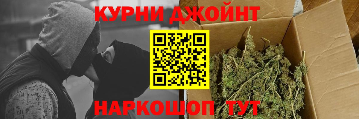 МАРИХУАНА Ganja Истра